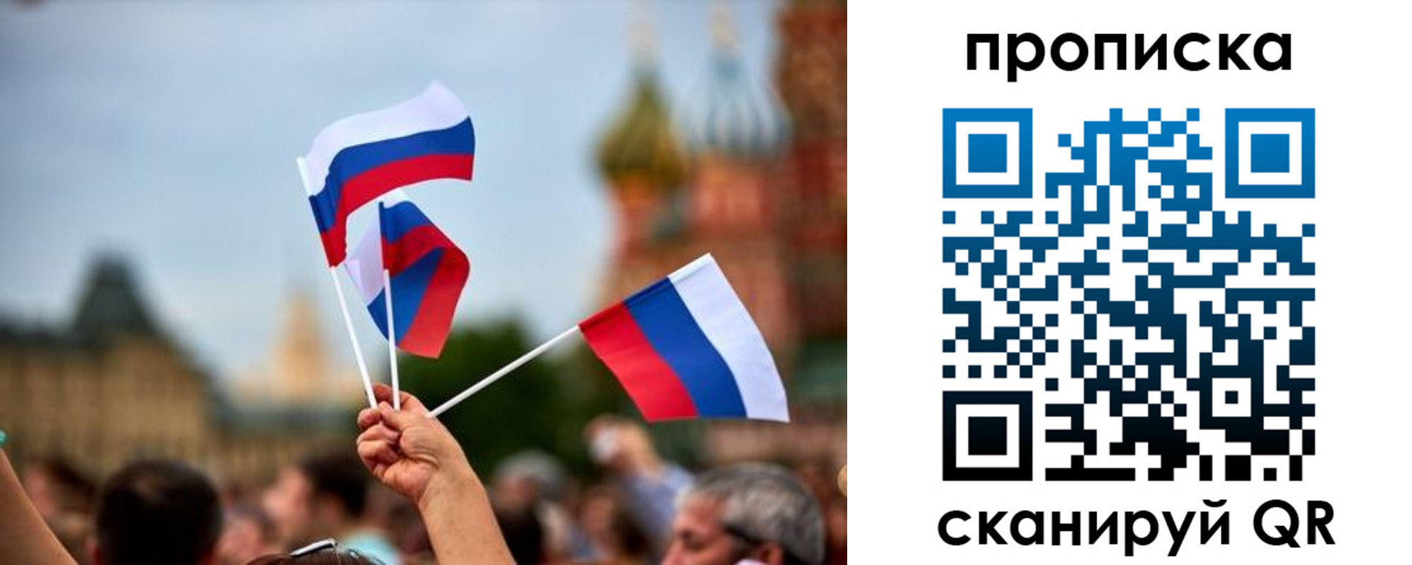 прописка для военкомата в Белорецке