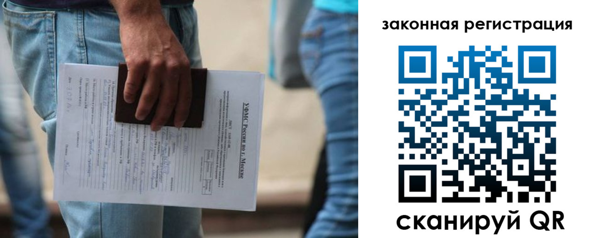 временная регистрация в квартире в Белорецке