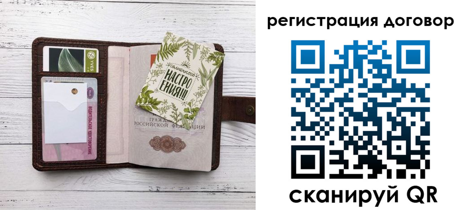 где прописаться в Белорецке