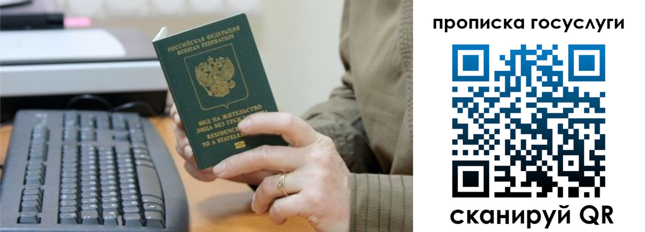 временная регистрация собственник в Белорецке