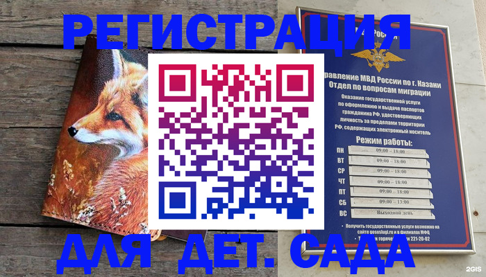 временная регистрация законно в Белорецке